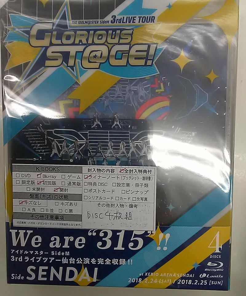 The Idolm Ster Sidem 3rd Glorious St Ge Senda