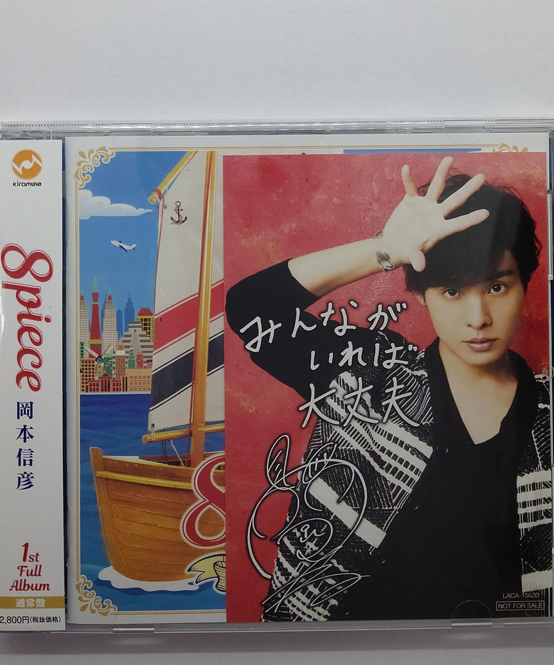 岡本信彦 8piece 通常盤 Cd K Books K Pop館 芸能館 動画館 キ 岡本信彦 8piece 通常盤 Cd K Books K Pop館 芸能館 動画館 キ