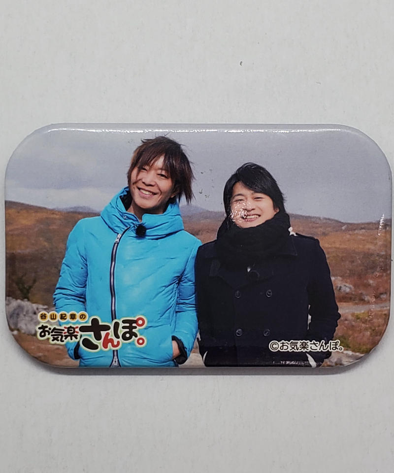 イタミ有 谷山紀章のお気楽さんぽ In 山口 トレーディング缶バッジ 下野紘 K B