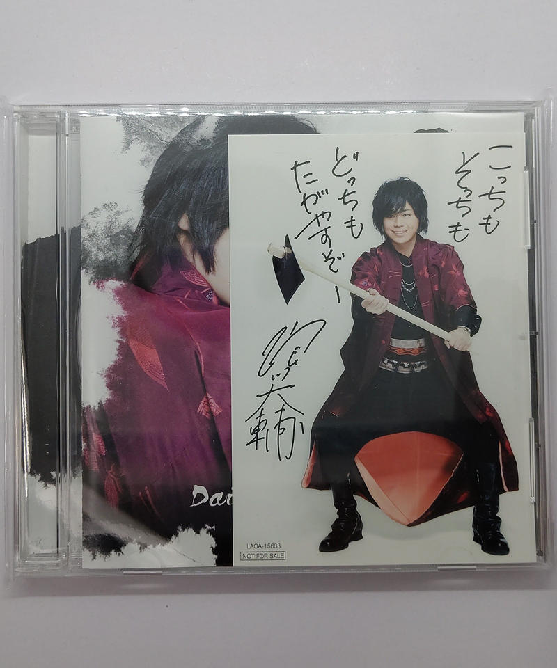 帯欠品 浪川大輔 賽 通常盤 Cd K Books K Pop館 芸能館 動画館 キ