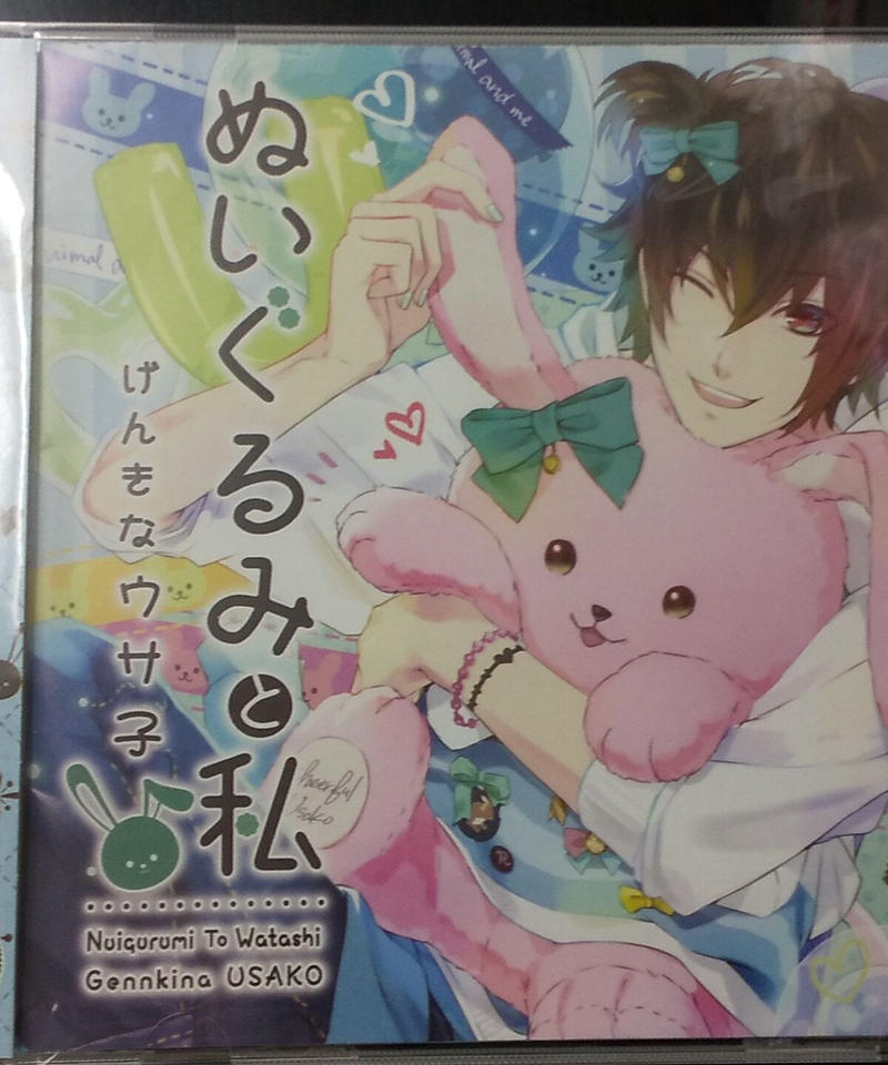 Cd 岡本信彦 ぬいぐるみと私 げんきなウサ子 K Books K Pop館 芸能