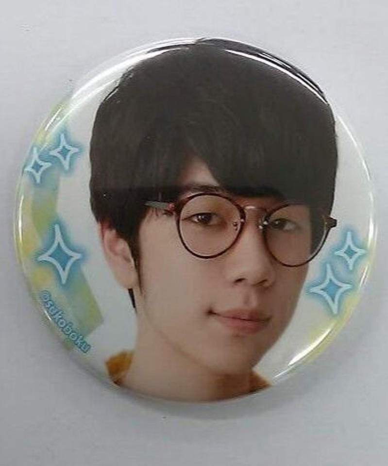 西山宏太朗 健やかな僕ら Agf16 トレーディング缶バッジ メガネ 星 K B 西山宏太朗 健やかな僕ら Agf16 トレーディング缶バッジ メガネ 星 K B