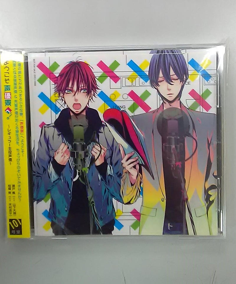 Cd ようこそ声優寮へ 101号室 レギュラー主役声優 K Books K Po