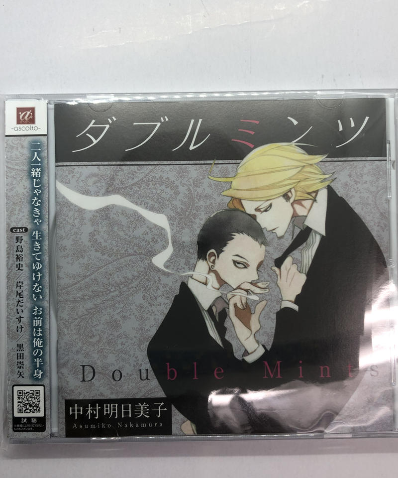 お取寄 Bl ドラマcd ダブルミンツ 4258ebc3 値頃 Www Cfscr Com