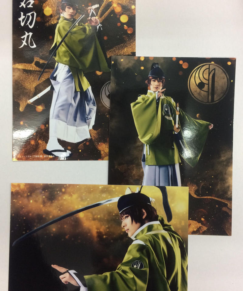 イタミあり 刀ミュ 三百年の子守唄 初演 石切丸 崎山つばさ 3枚組ブロマイド 1部衣装