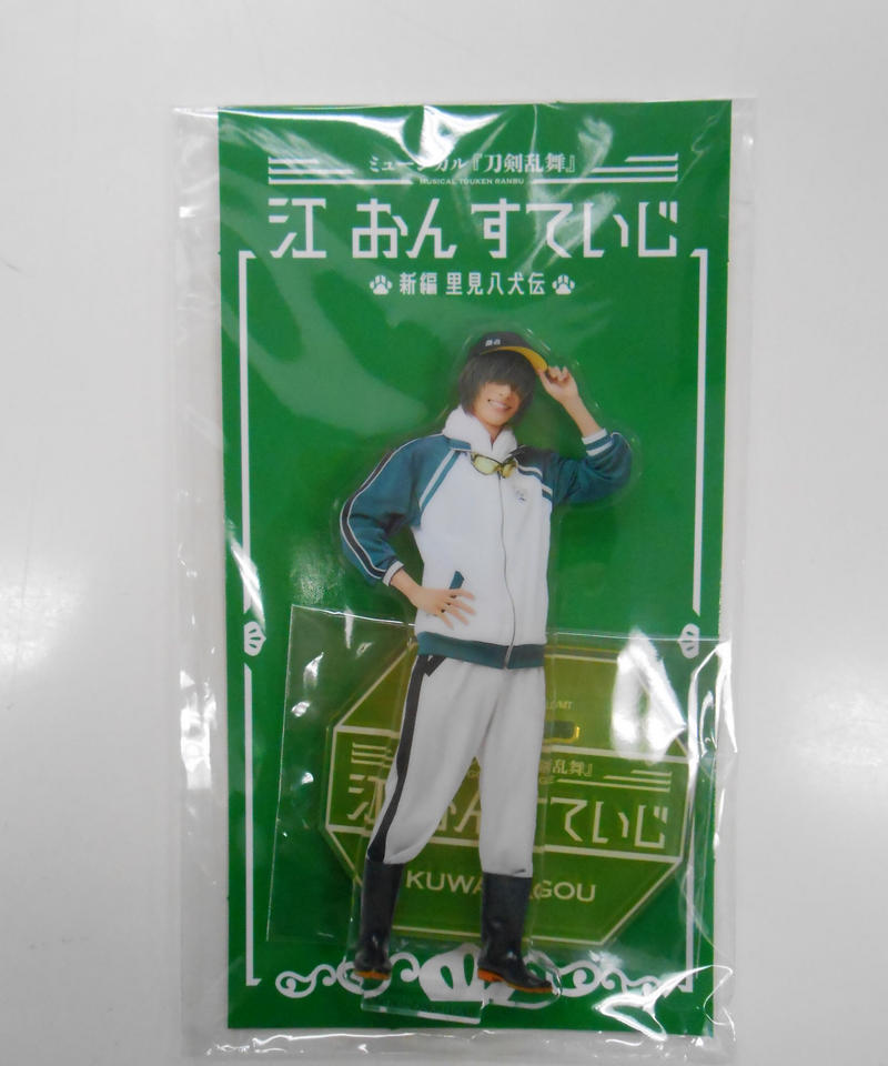 ミュージカル 刀剣乱舞 江おんすていじ アクリルスタンド 内番ver 桑名江 福井巴也