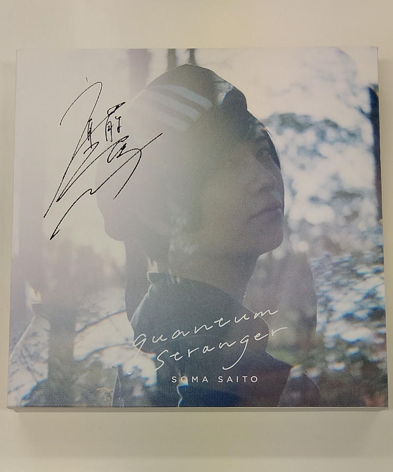 斉藤壮馬 サイン色紙 Amazon.co.jp: 東京カラーソ 江口拓也 斉藤壮馬 サイン 色紙 : 文房具