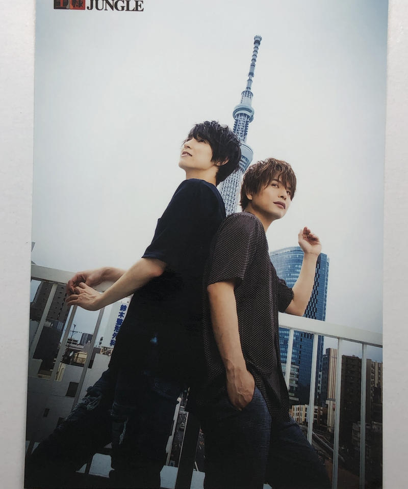 仲村宗悟 中田祐矢 王様ジャングル ブロマイド K Books K Pop館 芸能館