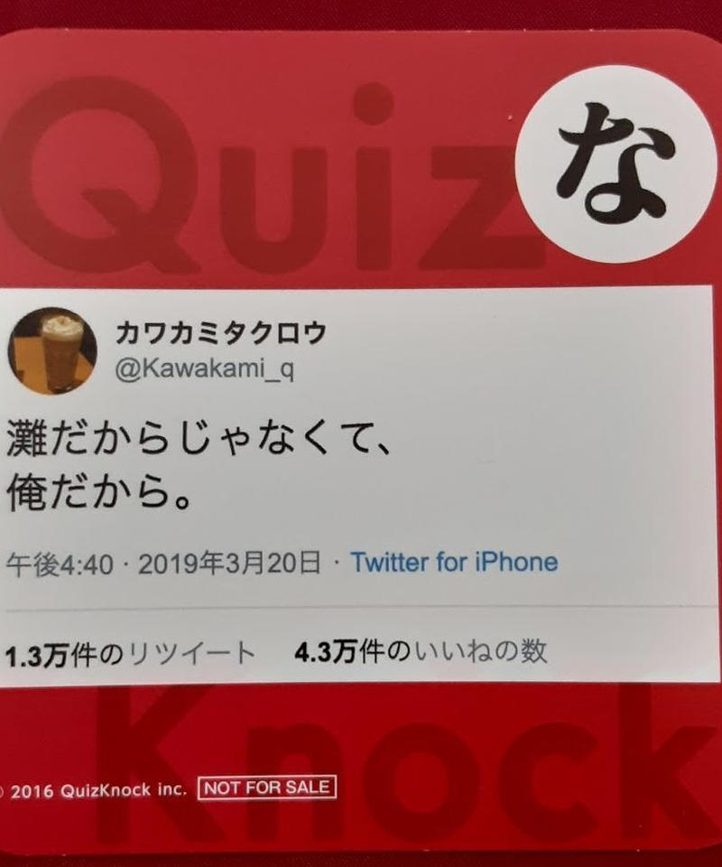 Quizknock セガコラボカフェquizknock オリジナルコースター な K