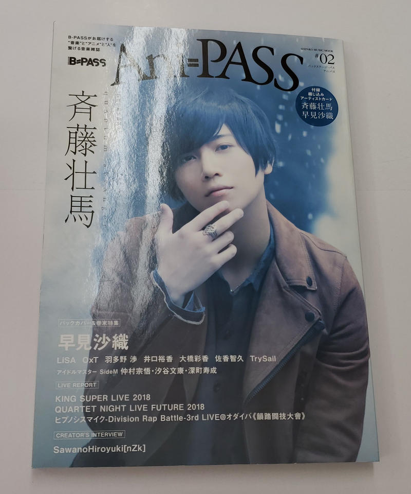 Ani Pass 02 表紙 斉藤壮馬 K Books K Pop館 芸能館 動画館