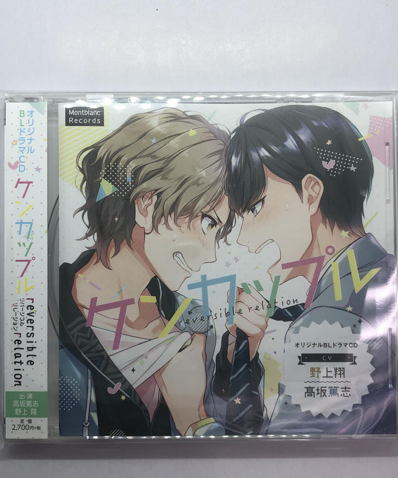 ケンカップル Reversible Relation Cd K Books K Po