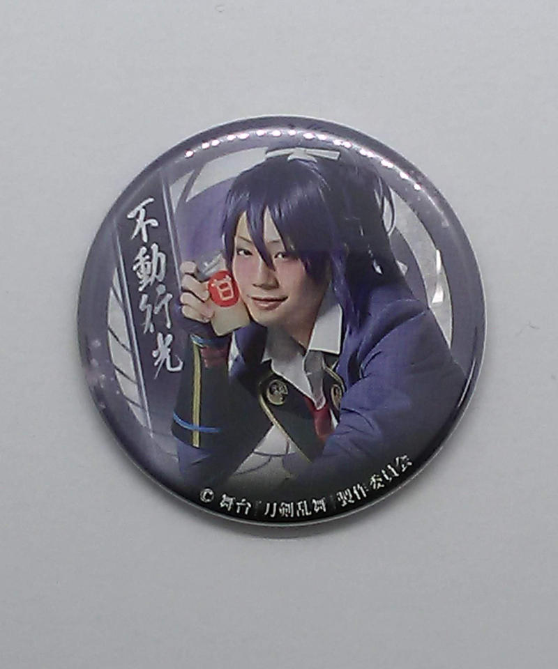 舞台 刀剣乱舞 虚伝 燃ゆる本能寺 不動行光 椎名鯛造 戦闘ver 缶バッジ K Boo