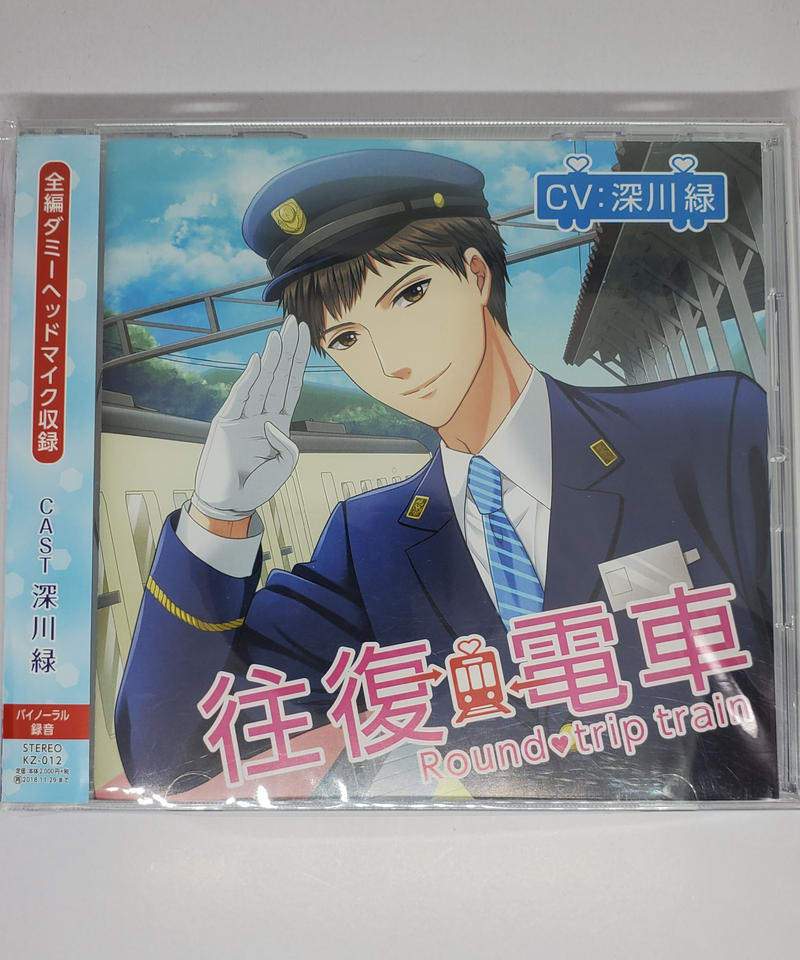 往復電車 深川緑 Cd K Books K Pop館 芸能館 動画館 キャスト館 Voi