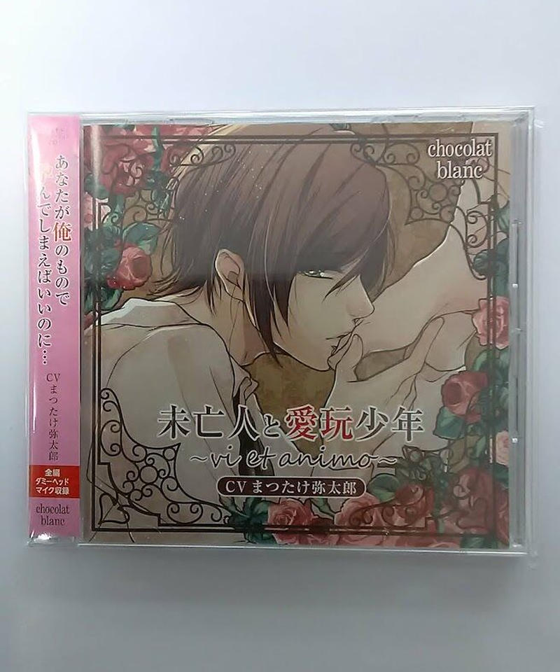 まつたけ弥太郎 シチュエーションCD ドラマCD ①