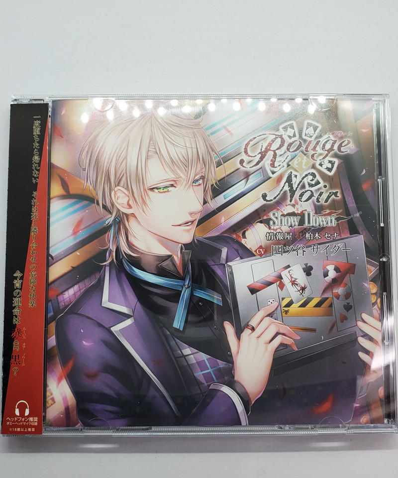 Rouge Et Noir Show Down 情報屋 柏木セナ 四ツ谷サイダー Cd