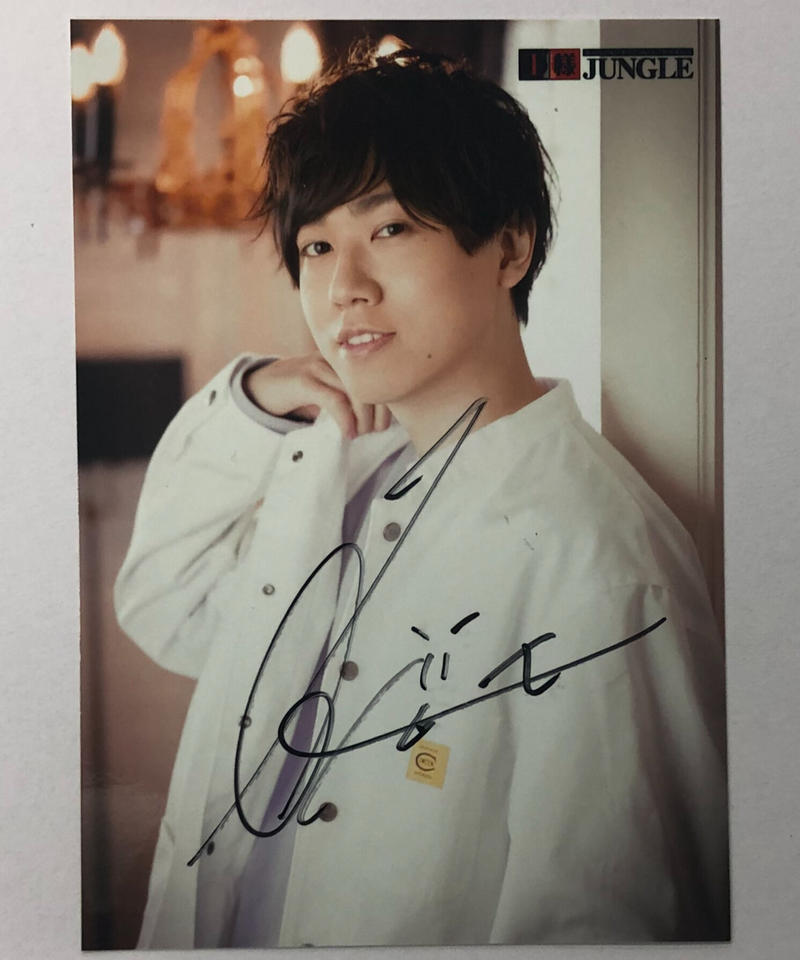 王様ジャングル 直筆サイン入りブロマイド パンフレット 梶原岳人