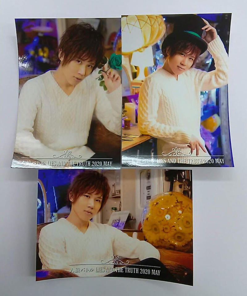 小松昌平 人狼バトル Lies And The Truth May ブロマイド 3枚 小松昌平 人狼バトル Lies And The Truth May ブロマイド 3枚