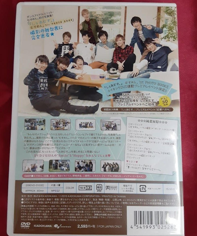 Mesemoa しぇあむす むすめん 1st Photo Book めいきんぐdvd