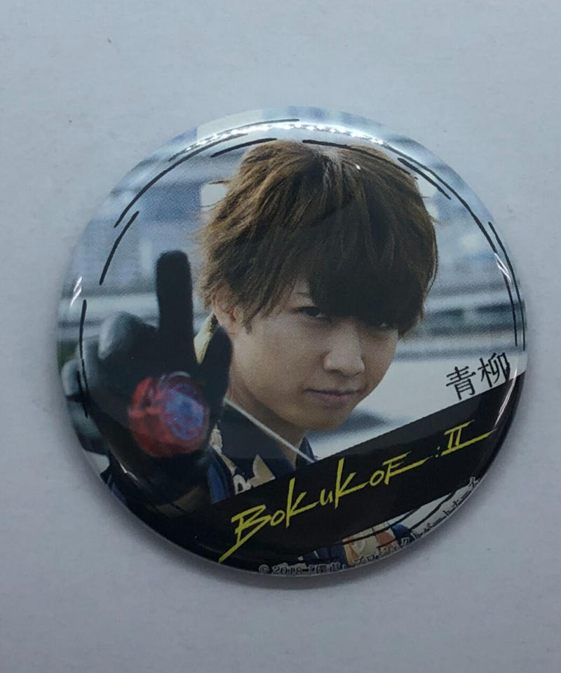 Kiramune Daybreak 缶バッジ 保住有哉 www.expressinter.com