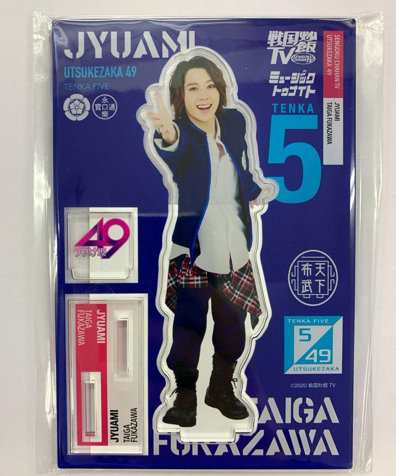 戦国炒飯tv うつけ坂49 拾阿弥 深澤大河 アクスタ K Books K Pop館