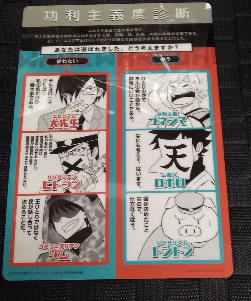 の主役は我々だ 下敷き キズ有 K Books K Pop館 芸能館 動画