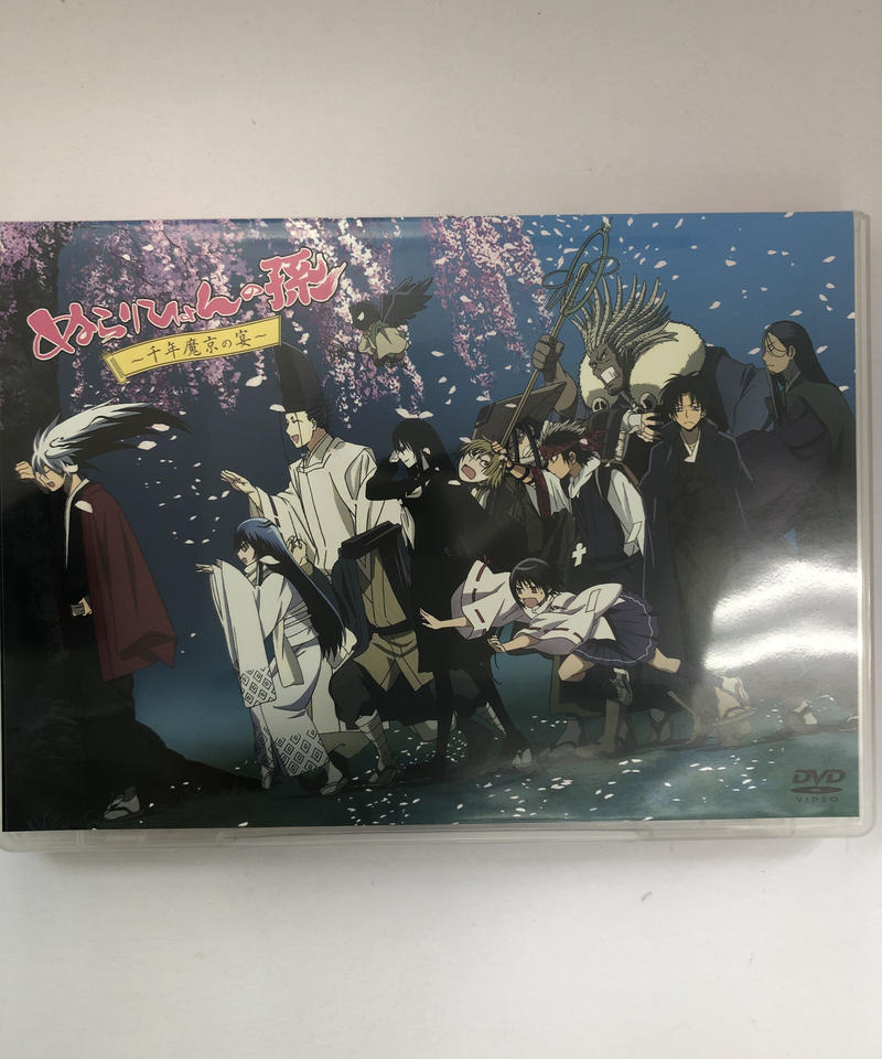 ぬらりひょんの孫 千年魔京の宴 Dvd K Books K Pop館 芸能館 動画
