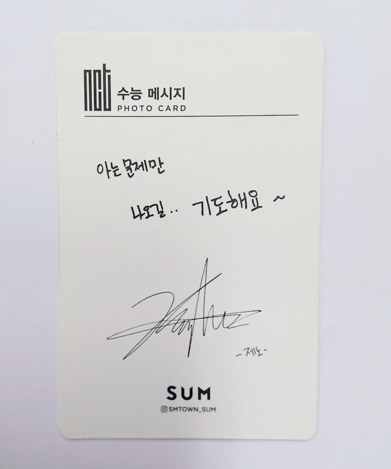 nct dreamジェノ サイン