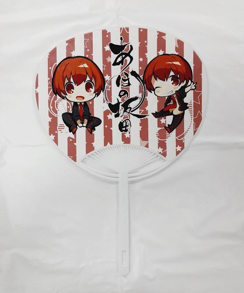 半額SALE★ うちわ文字プレートオーダー 歌い手 ジャニーズストプリ浦島坂田 クリアファイル