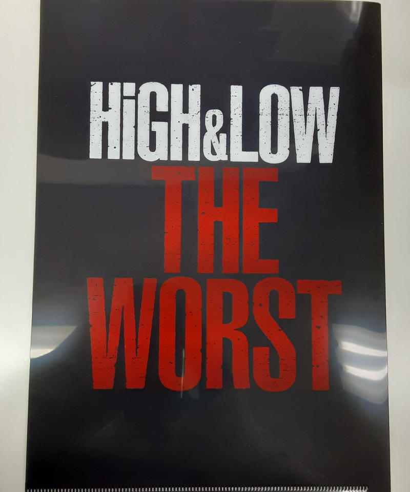 キズ有 High Low The Worst クリアファイル 上田佐智雄 志尊淳