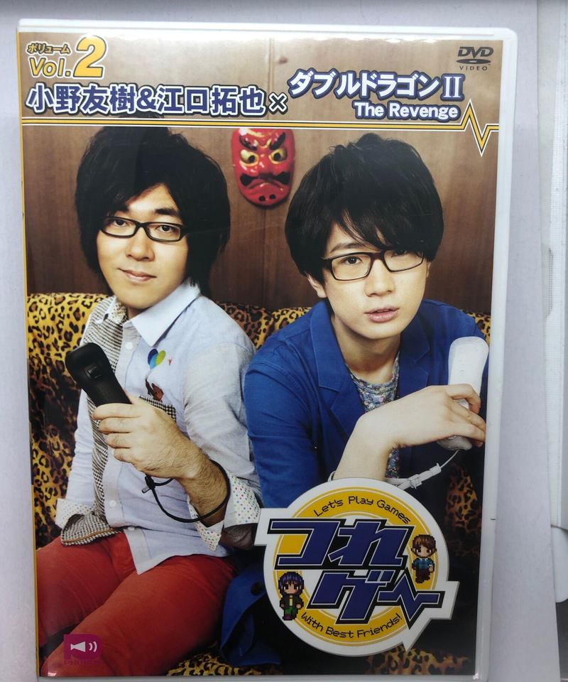 ディスク傷有 つれゲー 小野友樹 江口拓也 ダブルドラゴンii The Revenge Vo