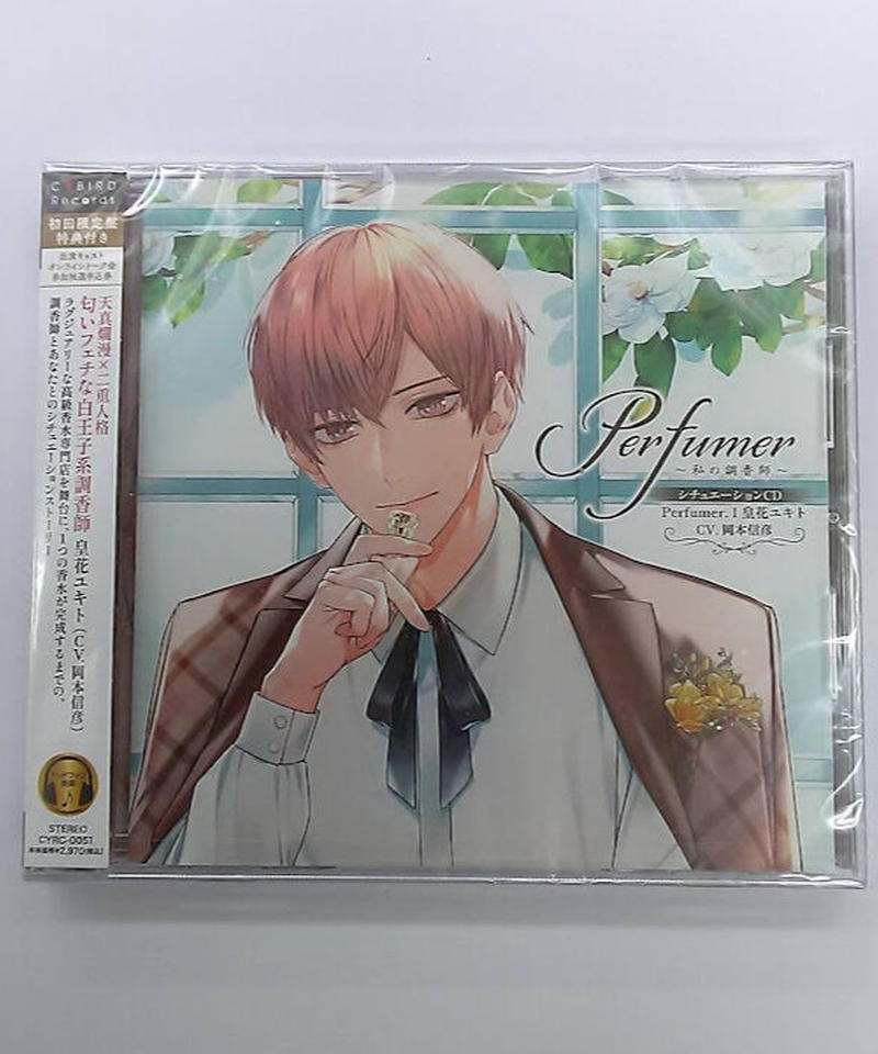 岡本信彦 Perfumer 私の調香師 Perfumer I 皇花ユキト Cd K B