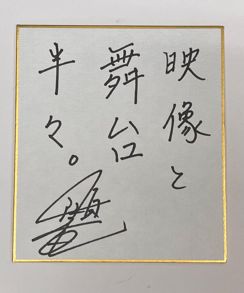 好評 深川緑 声優 サイン色紙 その他 おもちゃ ホビー グッズ Www Ee911 Co Il