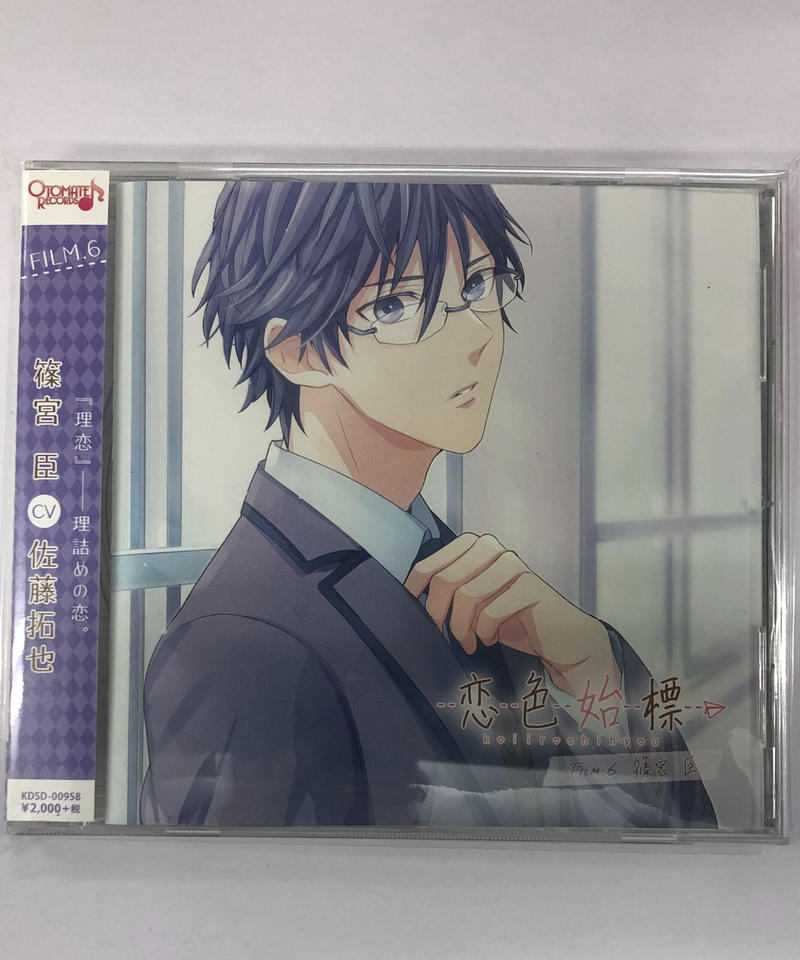 恋色始標 Film 6 篠篠宮臣 Cd K Books K Pop館 芸能館 動画館 キ
