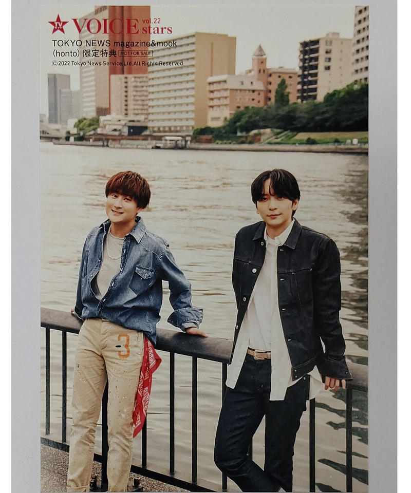 梅原裕一郎 広瀬裕也 Voice Stars Vol 22 Tokyo News Magazi