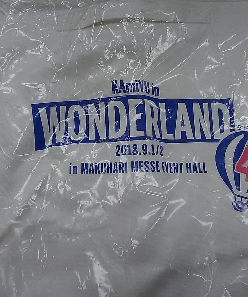 未開封 Kiramune Presents Kamiyu In Wonderland 4