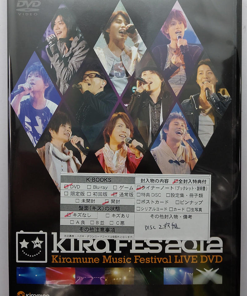 Kiramune Music Festival 12 通常盤 Dvd K Books Kiramune Music Festival 12 通常盤 Dvd K Books