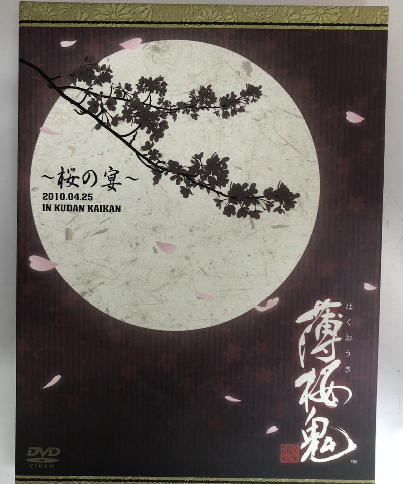 ディスク傷有 外箱傷み有 薄桜鬼 桜の宴 Dvd K Books K Pop館