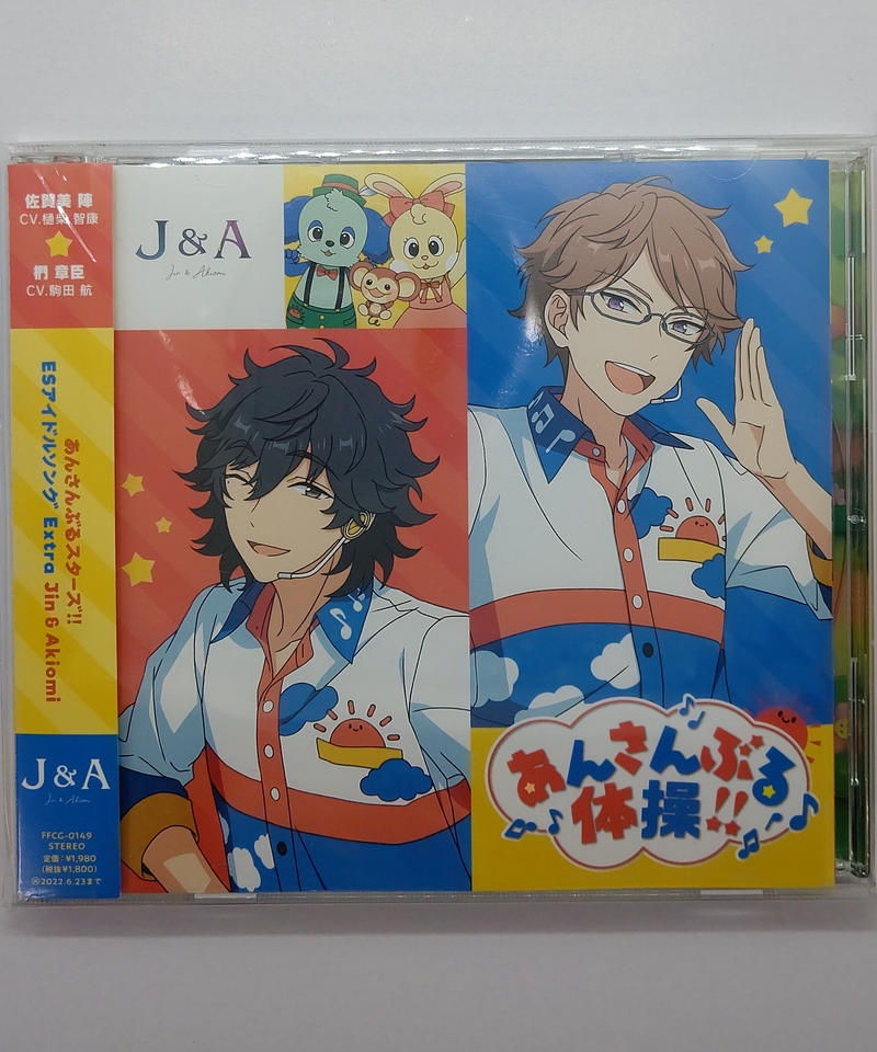 あんさんぶるスターズ Esアイドルソング Extra Jin Akiomi あんさんぶ あんさんぶるスターズ Esアイドルソング Extra Jin Akiomi あんさんぶ