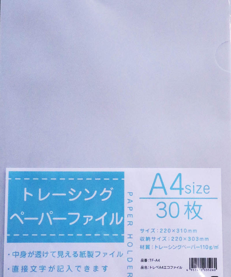 Al完売しました トレーシングペーパー ａ４ １２枚 画用紙 画材紙 工作紙