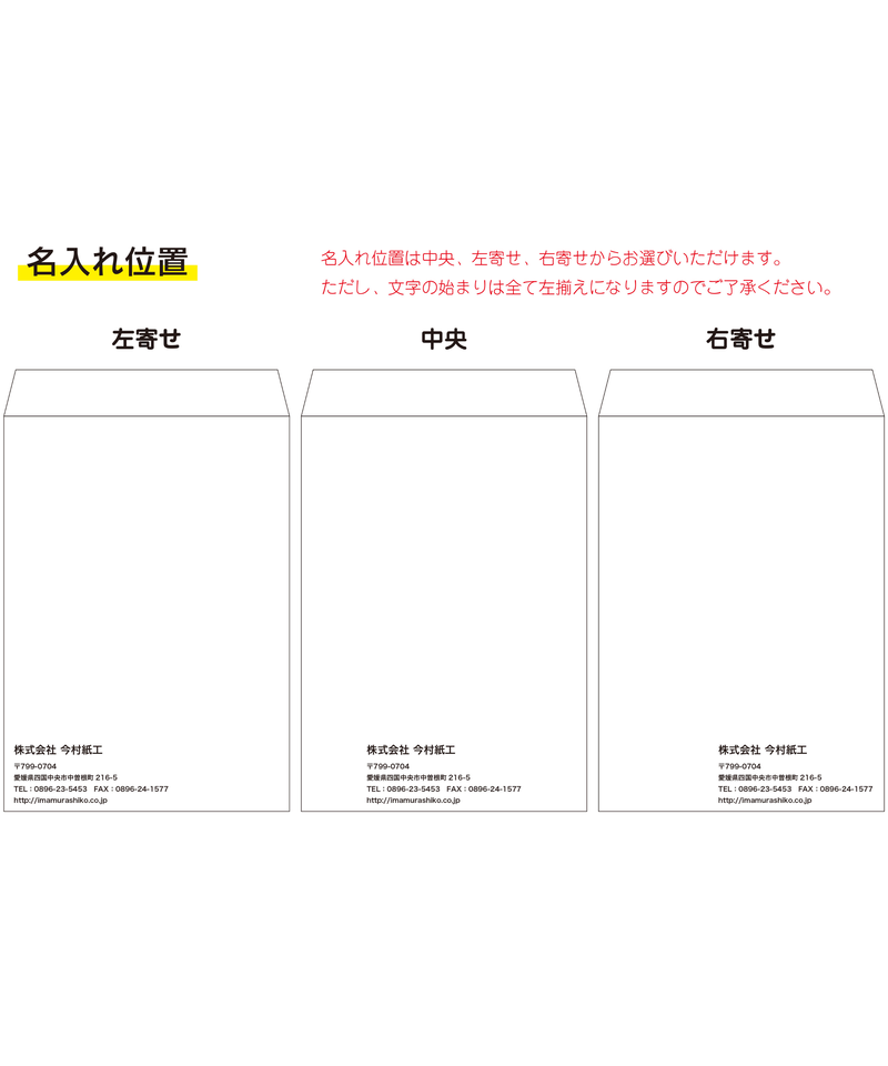 名入れ印刷 角2 透けない封筒 5 000枚 Imamura Store 今村紙工
