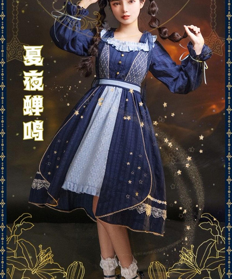 夏夜蝉鸣op 星柄 ブルー ロリィタドレス ワンピース L Lo254 Roses