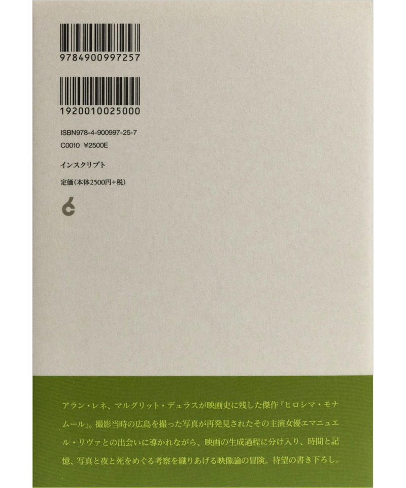 港千尋 愛の小さな歴史 Inscript