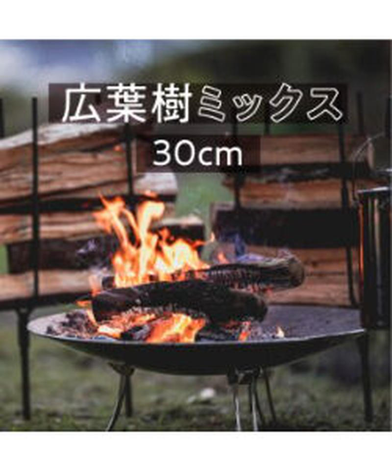 箱薪 広葉樹ミックス30㎝・20kg入 | IWAKURA ONLINE SHOP 箱薪 広葉樹ミックス30㎝・20kg入 | IWAKURA ONLINE SHOP