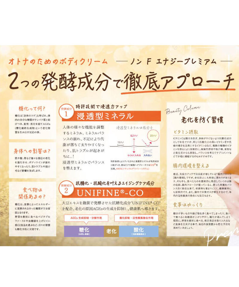 ノン F エナジー プレミアム 650g (2本セット)