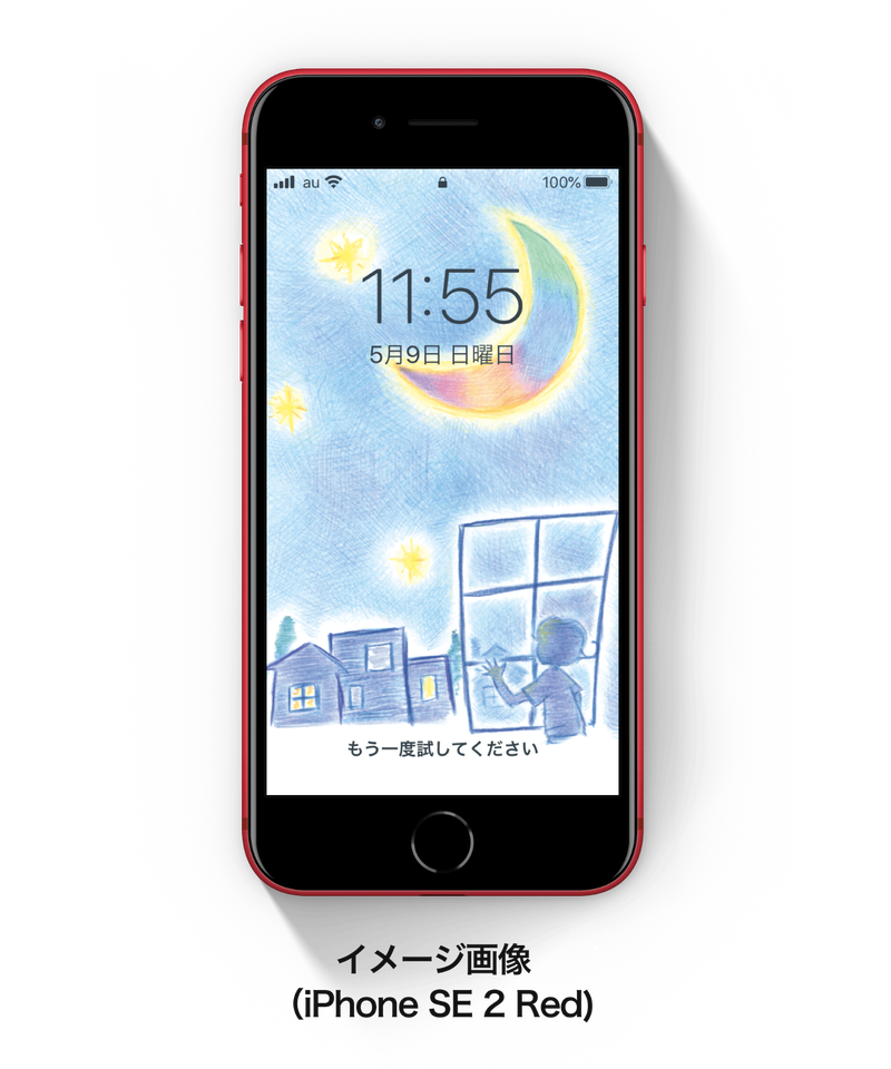 スマホ壁紙 まどの外 Iphone 5 6 7 8 Se シリーズ 用 K スマホ壁紙 まどの外 Iphone 5 6 7 8 Se シリーズ 用 K