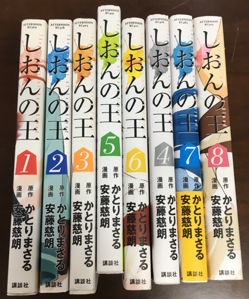 古書 しおんの王全巻セット つみき書店