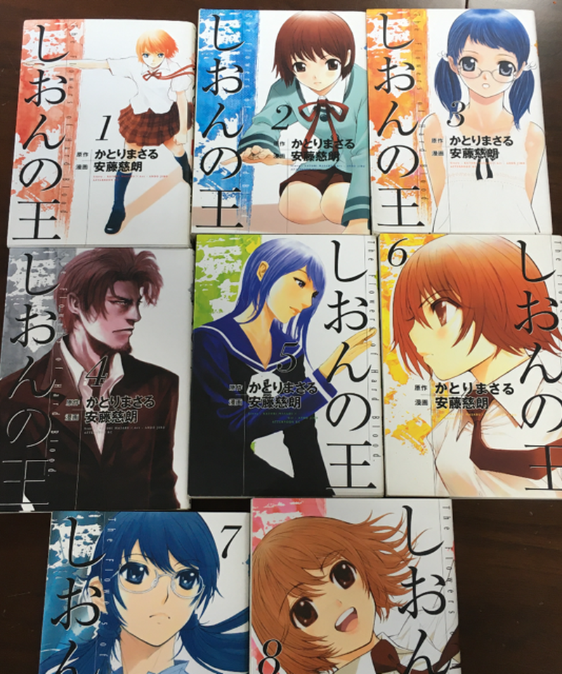 古書 しおんの王全巻セット つみき書店