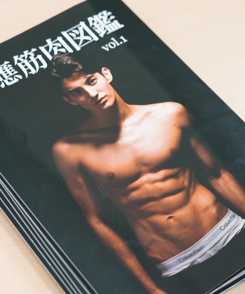慶應筋肉図鑑vol 1 慶應大学 筋肉図鑑