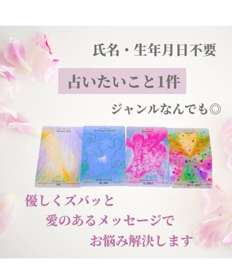 人気no 2 占いたいこと1件 ジャンルなんでも優しくズバッと お悩み解決します 効果実