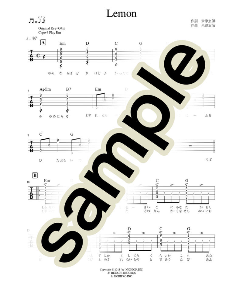 Lemon 米津玄師 アコギ弾き語り用tab譜 歌詞付き K K Guitars Store